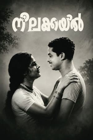 Neelakuyil
