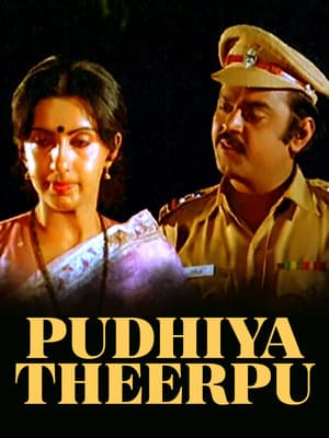 Puthiya Theerpu
