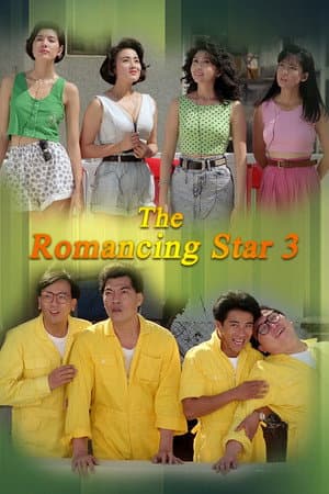 The Romancing Star III