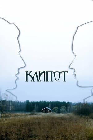 Klipot