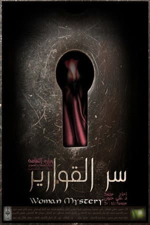 Woman Mystery