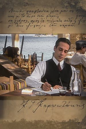 Karyotakis