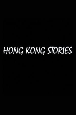 Hong Kong Stories