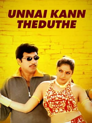Unnai Kann Theduthey
