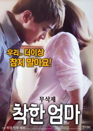 Good Mom Uncut