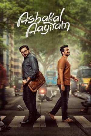 Ashakal Aayiram