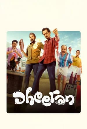Dheeran