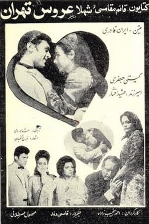The Bride of Tehran