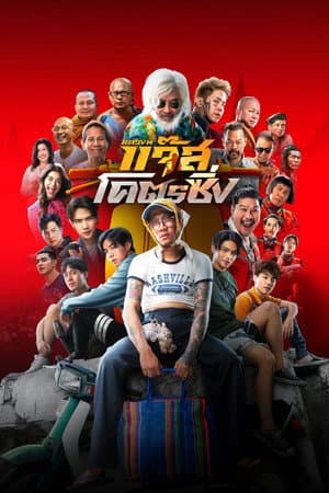 Fast Racing Jazz