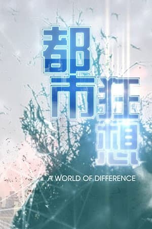 A World of Difference