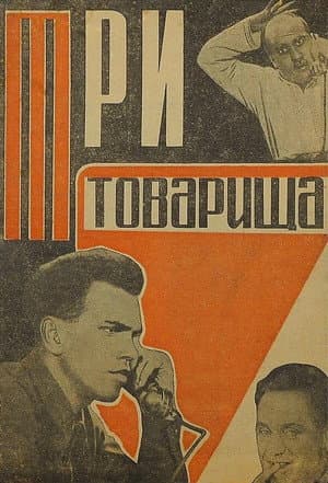 Three Comrades