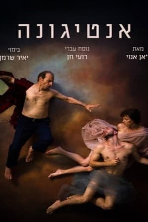 Antigone