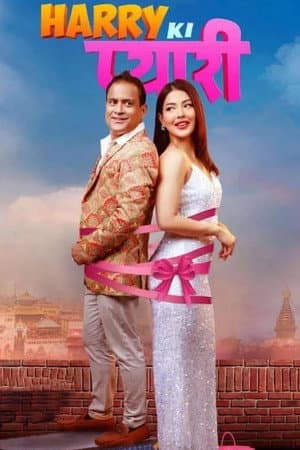 Harry Ki Pyari