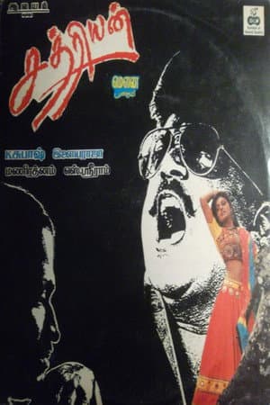 Chatriyan