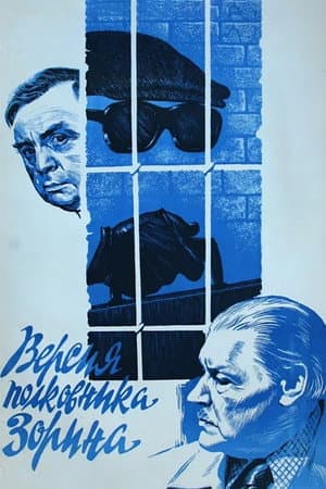 Colonel Zorin Version