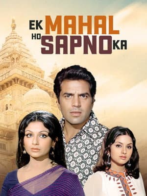 Ek Mahal Ho Sapno Ka