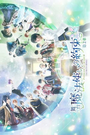 Promise of Wizard The Stage: The Second Chapter
