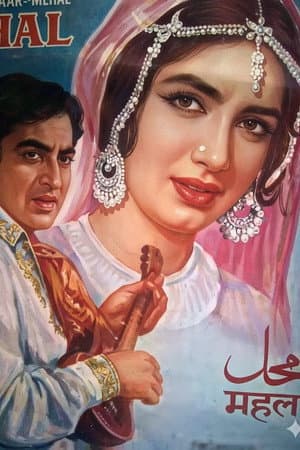 Mahal
