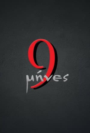 9 Mines