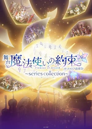 Promise of Wizard Orchestra Music Festival ~main story~