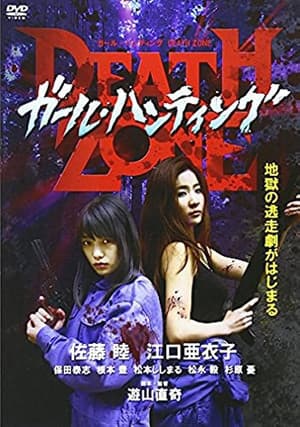 Death Zone