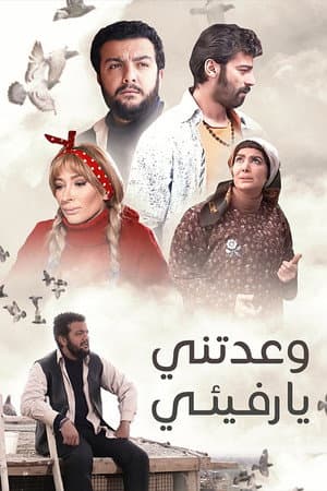 Waatani Ya Rafie