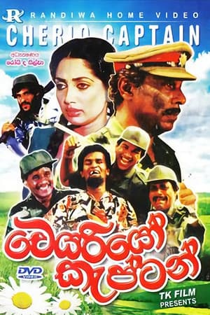 Cheriyo Captain