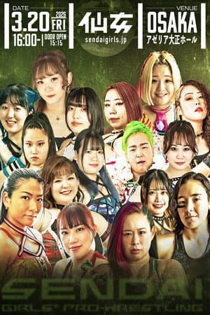 SENJO 20th Anniversary Tour in Osaka ~The Sky Is the Limit~