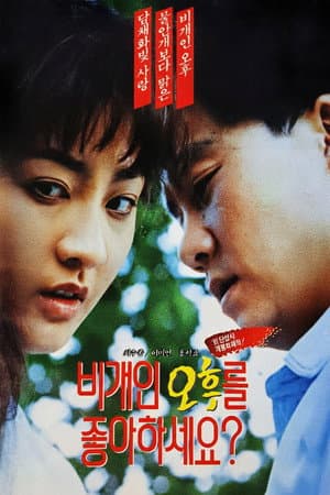 Do You Like Afternoons After a Storm?