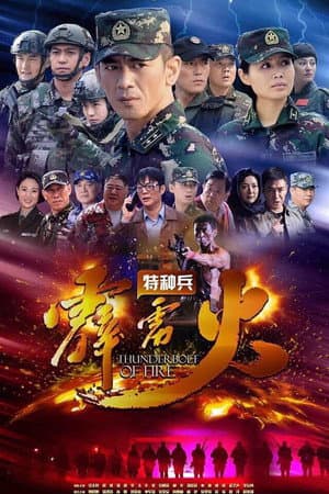 Thunderbolt of Special Forces