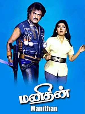 Manithan