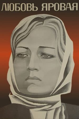 Lyubov Yarovaya