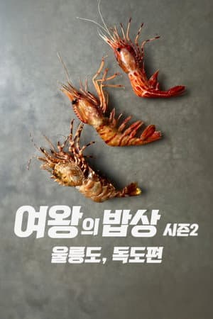 The Queen's Table : Ulleungdo and Dokdo