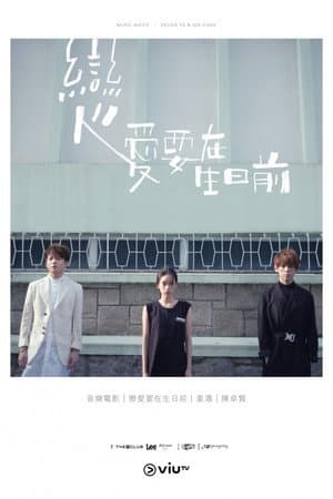 Keung To x Ian Chan Music Movie