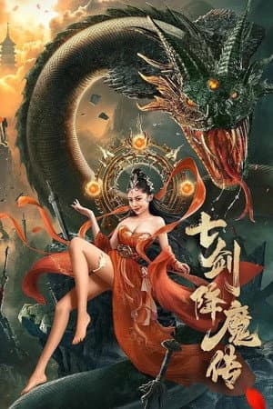 Seven Swords