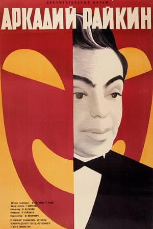 Arkadiy Raykin