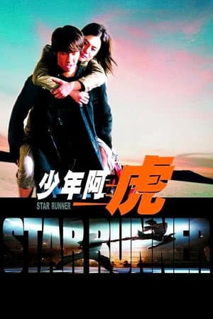 Star Runner