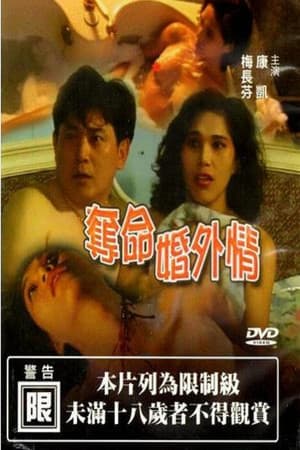 Desperate Extramarital Affairs