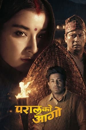 Paral Ko Aago