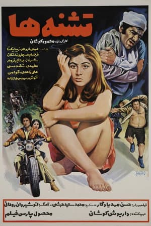 Teshne-ha