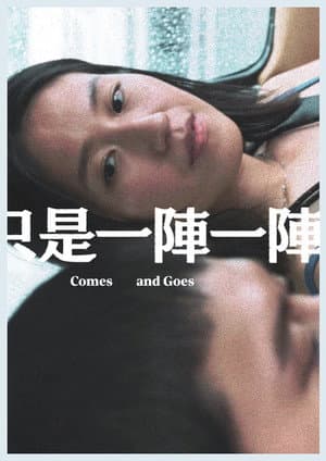 Comes and Goes