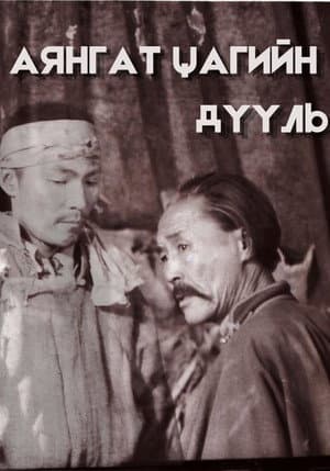 Hymn of the Thunder Hour