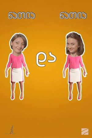 Natia and Natia