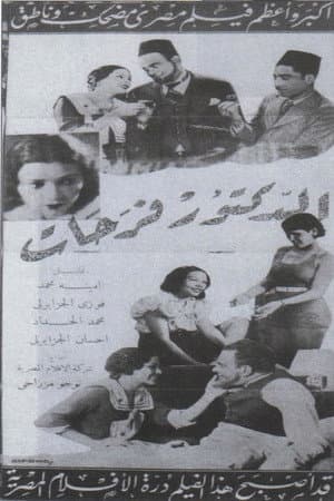 Doctor Farahat