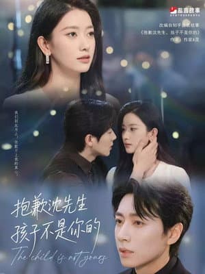 抱歉沈先生,孩子不是你的