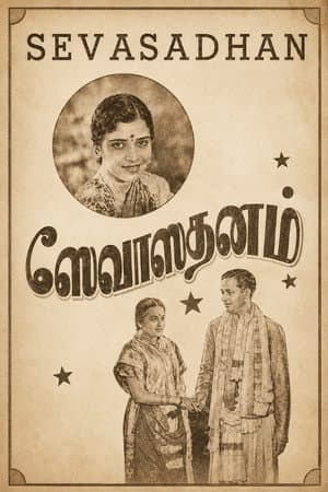 Sevasadanam