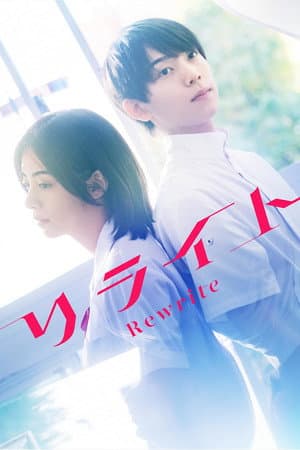 Rewrite