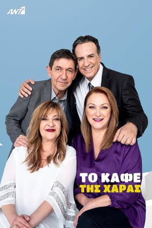 Chara's Café