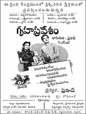 Grihapravesham