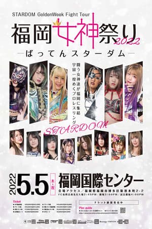 Stardom Golden Week Fight Tour 2022 ~ Day 4: Fukuoka Goddess Festival ~Batten Stardom~